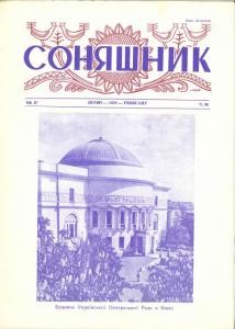 Журнал «Соняшник» №38