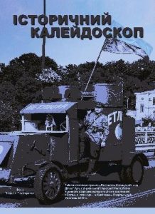 Стаття «Золота» нагородна шпага Кирила Розумовського»