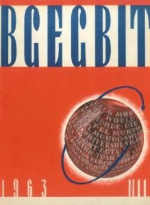 Журнал «Всесвіт» 1963, №11 (65)