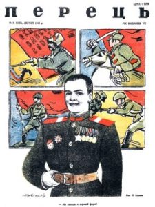 Журнал «Перець» 1948, №03 (132)