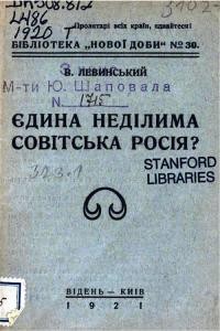 15813 levynskyi volodymyr yedyna nedilyma sovitska rosiia7 завантажити в PDF, DJVU, Epub, Fb2 та TxT форматах