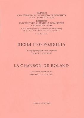 15830 frantsuzkyi narod pisnia pro rolianda vyd 1977 завантажити в PDF, DJVU, Epub, Fb2 та TxT форматах