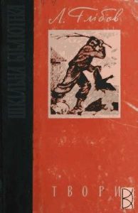 Твори (вид. 1967)