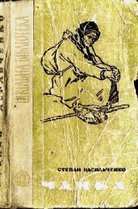 Чайка (вид. 1965)