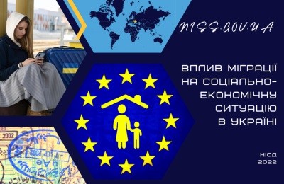 Вплив міграції на соціально-економічну ситуацію в Україні 1 Вплив міграції на соціально-економічну ситуацію в Україні