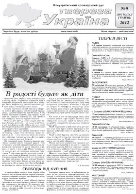 16010 tvereza ukraina 2012 n5 завантажити в PDF, DJVU, Epub, Fb2 та TxT форматах