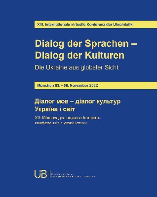 Воєнний фольклор сучасної України 1 16118 ofitsynskyi roman voiennyi folklor suchasnoi ukrainy завантажити в PDF, DJVU, Epub, Fb2 та TxT форматах