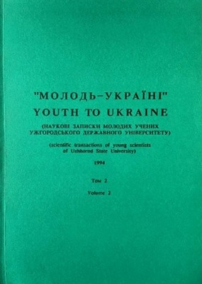 16167 ofitsynskyi roman zymovi ta vesniani narodnoteatralni diistva u seli okruhla tiachivskoho raionu zakarpatskoi oblasti завантажити в PDF, DJVU, Epub, Fb2 та TxT форматах