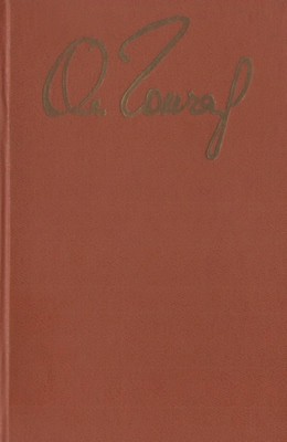 16237 honchar zibrannia tvoriv u 7 tomakh tom 2 завантажити в PDF, DJVU, Epub, Fb2 та TxT форматах