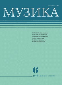 Журнал «Музика» 1979, №6