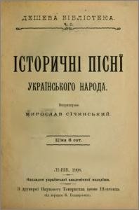 16338 ukrainskyi narod istorychni pisni ukrainskoho narodu завантажити в PDF, DJVU, Epub, Fb2 та TxT форматах