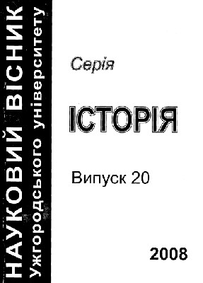 Український південь у західноєвропейській публіцистиці наприкінці XX – початку XXI ст. (вид. 2008) 1 16435 ofitsynskyi roman ukrainskyi pivden u zakhidnoievropeiskii publitsystytsi naprykintsi xx pochatku xxi st завантажити в PDF, DJVU, Epub, Fb2 та TxT форматах