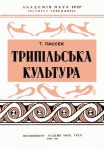 Трипільська культура