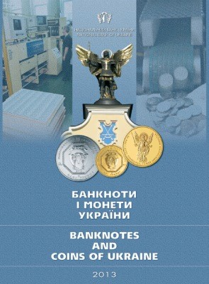 16504 banknoty i monety ukrainy vypusk 17 завантажити в PDF, DJVU, Epub, Fb2 та TxT форматах