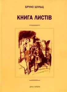 Книга листів