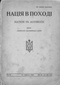 Журнал «Нація в поході» 1940, №13-14 (30-31)