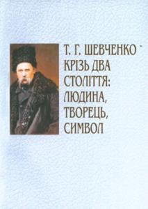 16611 zbirnyk statei t h shevchenko kriz dva stolittia liudyna tvorets symvol materialy kruhloho stolu m kyiv 11 bereznia завантажити в PDF, DJVU, Epub, Fb2 та TxT форматах