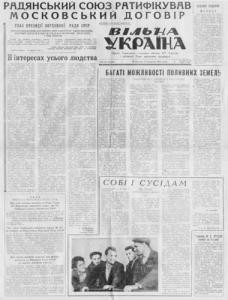 Газета «Вільна Україна» [комуністична] 1963, №206 (6119)