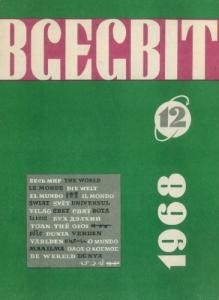 Журнал «Всесвіт» 1968, №12 (126)