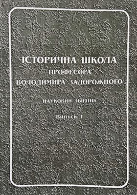 16732 ofitsynskyi vasyl deiaki aspekty uchasti ukraintsiv u druhii svitovii viini u frankomovnykh doslidzhenniakh завантажити в PDF, DJVU, Epub, Fb2 та TxT форматах