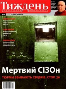 16733 ukrainskyi tyzhden 2007 n04 mertvyi sizon завантажити в PDF, DJVU, Epub, Fb2 та TxT форматах