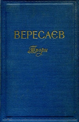 Твори в двох томах. Том 2