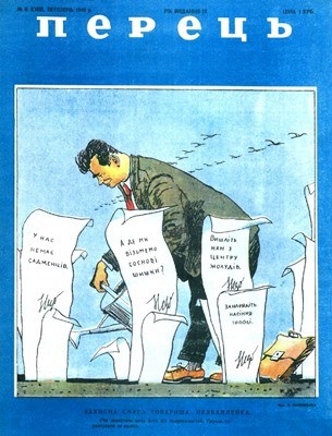 16750 perets 1949 n06 161 завантажити в PDF, DJVU, Epub, Fb2 та TxT форматах