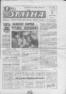 Газета «Зміна» [Рівне] 1983, №132 (2543)