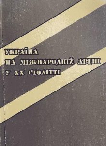 Про один із закарпатоукраїнських епізодів міжнародно-релігійного контексту (Діяльність Михайла Попова, адміністратора Мукачівської православної єпархії у 1938–1944 роках)