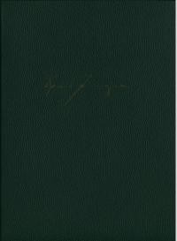 Поезії (збірка)