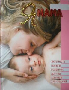 16831 yurii bilopolskyi ya mama завантажити в PDF, DJVU, Epub, Fb2 та TxT форматах