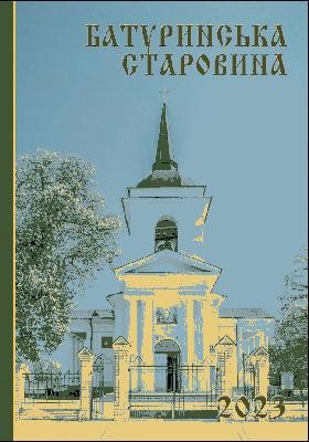 17057 mamalaha vitalii povorotnyi period hetmanuvannia demiana ihnatovycha kviten traven 1669 r vid dobrovilnoho vyznannia завантажити в PDF, DJVU, Epub, Fb2 та TxT форматах