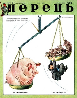 17064 perets 1955 n06 305 завантажити в PDF, DJVU, Epub, Fb2 та TxT форматах