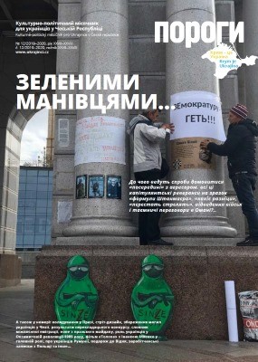 1713 porohy 2019 n12 zelenymy manivtsiamy завантажити в PDF, DJVU, Epub, Fb2 та TxT форматах