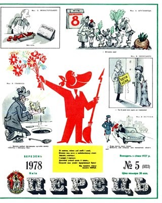 17136 perets 1978 n05 1023 завантажити в PDF, DJVU, Epub, Fb2 та TxT форматах