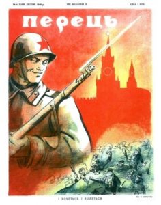 Журнал «Перець» 1949, №04 (159)