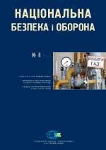 17175 natsionalna bezpeka i oborona 2008 n08 102 hazovi rynky yes i ukrainy завантажити в PDF, DJVU, Epub, Fb2 та TxT форматах