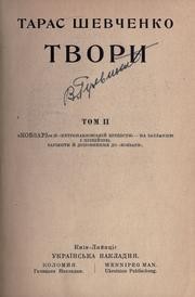 Твори (збірка)