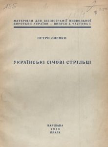 Українські Січові Стрільці (Матеріяли для бібліографічного показника) [1935]