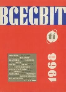 Журнал «Всесвіт» 1968, №11 (125)