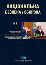 17416 natsionalna bezpeka i oborona 2005 n09 69 ekonomichna polityka novoi vlady завантажити в PDF, DJVU, Epub, Fb2 та TxT форматах
