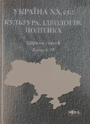 17435 ofitsynskyi roman mykyta khruschov iak vykryvach stalinizmu завантажити в PDF, DJVU, Epub, Fb2 та TxT форматах