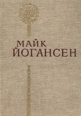 Поезії (збірка) (вид. 1989)