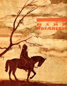 Баляди про війну і відбудову