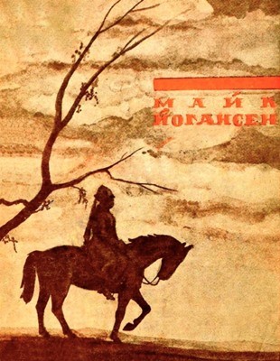 Баляди про війну і відбудову