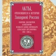 Документ «Литовська метрика» Книга № 006 (1494-1506) (вид. 2012)