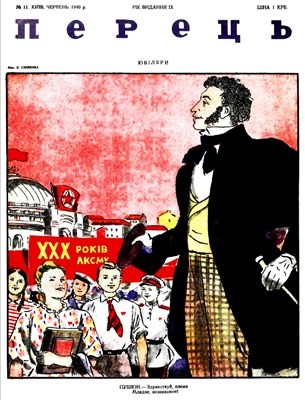 17492 perets 1949 n11 166 завантажити в PDF, DJVU, Epub, Fb2 та TxT форматах