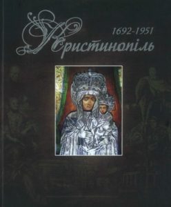 Кристинопіль (1692–1951)