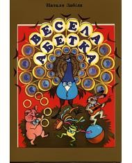 17640 zabila natalia vesela abetka завантажити в PDF, DJVU, Epub, Fb2 та TxT форматах