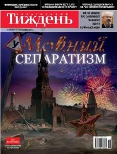 Журнал «Український тиждень» 2014, №19 (339). Мовний сепаратизм